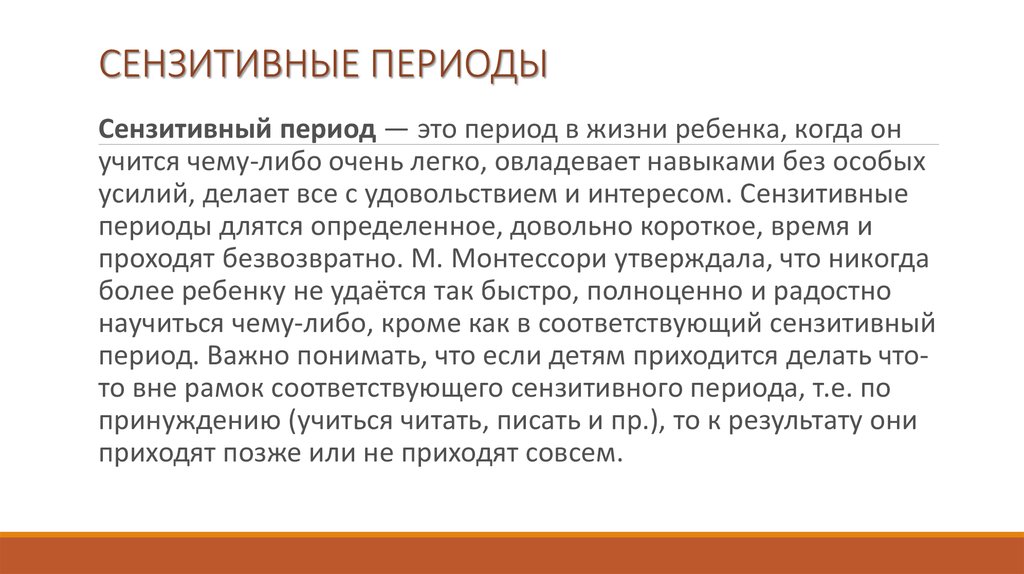 Онтогенез речевой деятельности. термином «онтогенез речи» принято обозначать весь период формирования речи человека, от его первых речевых актов до момента. - презентация