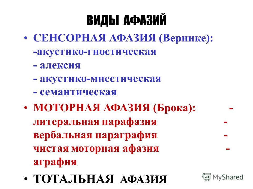 Остеохондропатия: лечение, виды, профилактика