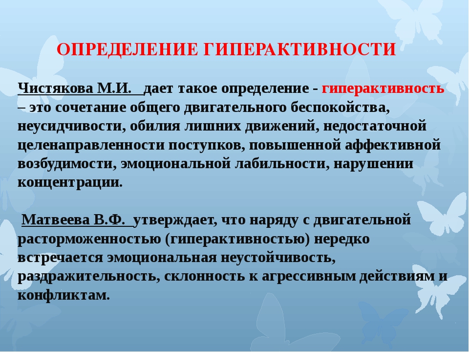 Как пробудить гиперактивность - wikihow
