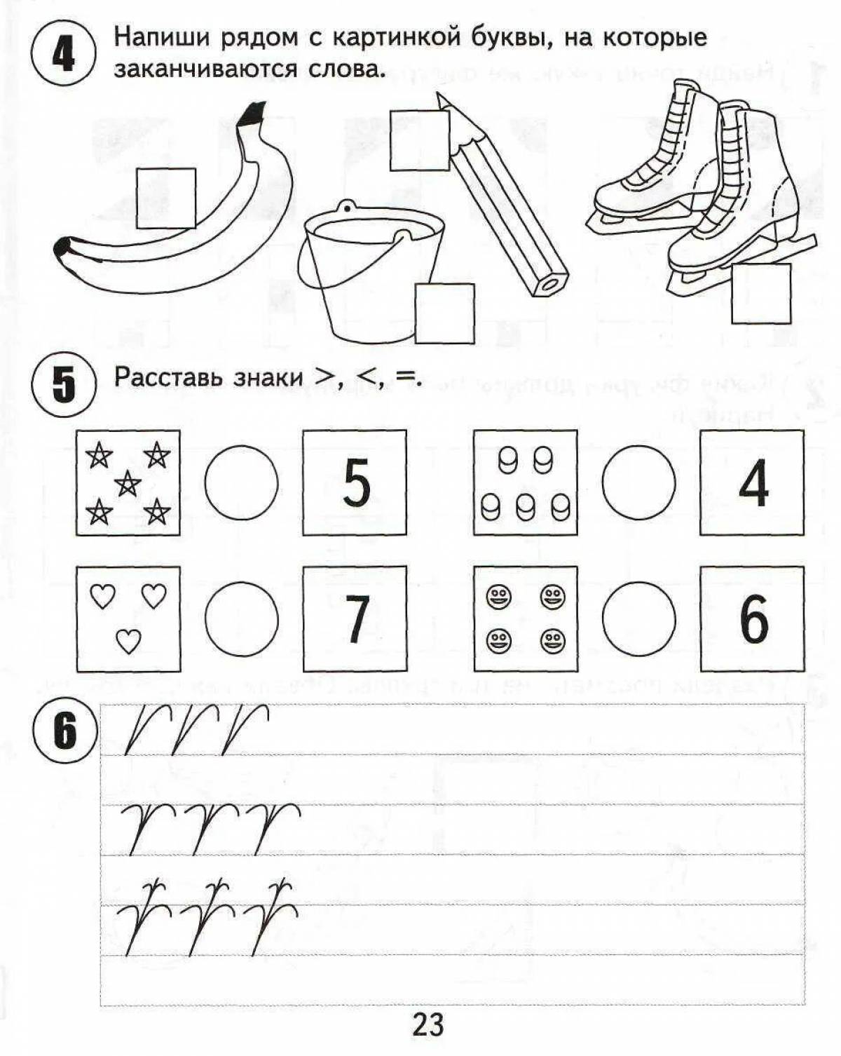 Развитие мелкой моторики рук у детей 6-7 лет: задания, упражнения, прописи, раскраски