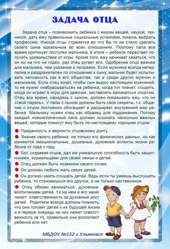 Влияние семейных отношений на развитие и формирование личности ребенка, конфликты и ошибки воспитания