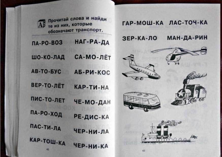 Как научить ребенка буквам: способы, проверенные временем