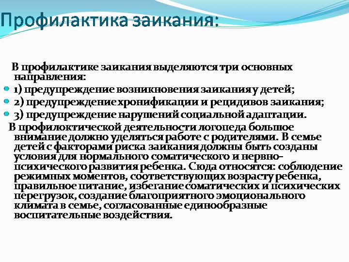 Дислексия у детей: виды, симптомы, причины, коррекция
