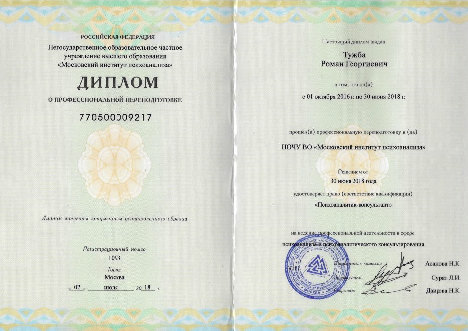 Курс медицинская психология - профессиональная переподготовка в апкипп
