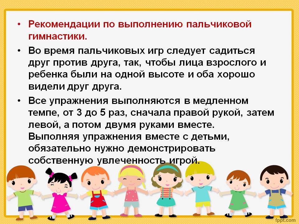 Пальчиковые игры и их использование в работе по развитию речи детей младшего дошкольного возраста | современный детский сад  | сертификаты для воспитателей / академия дошкольного образования