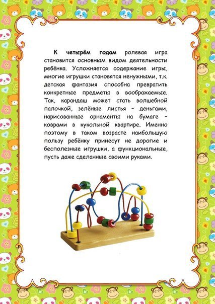 Какие игрушки лучше приобрести для детей 2 3 лет аргументируйте свою позицию