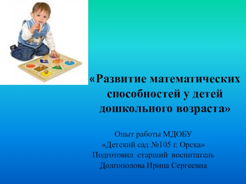 Развитие логического мышления у детей младших классов: задания, упражнения и игры