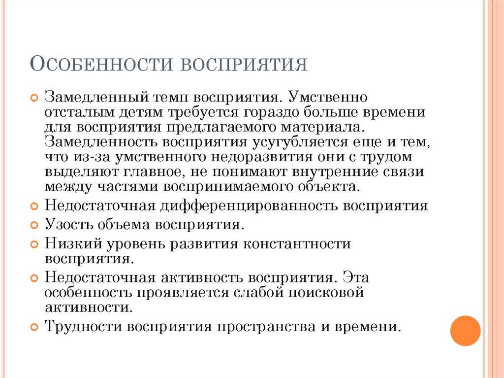 В процессе восприятия обычно принимают участие несколько анализаторов