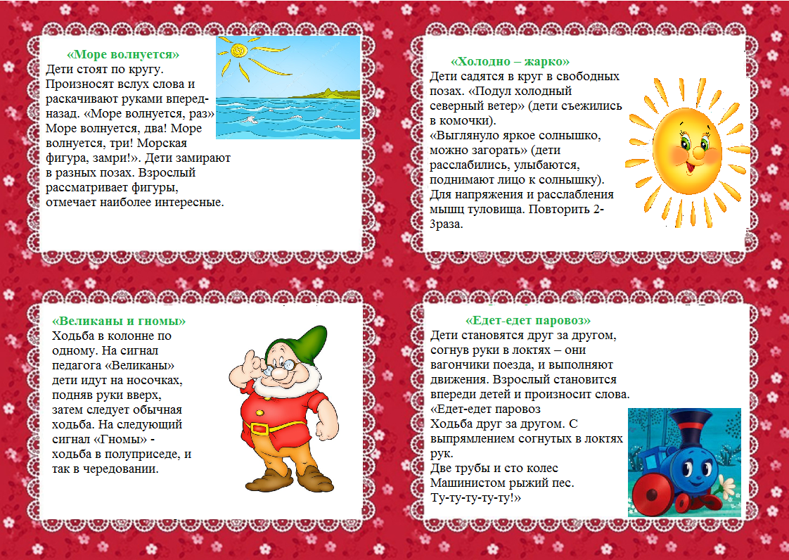 Подвижные игры для детей 7-8 лет в помещении в детском саду