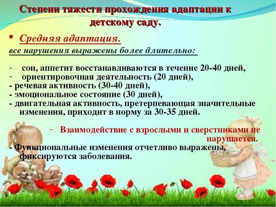 Как безболезненно приучить ребенка в 2–3 года к садику