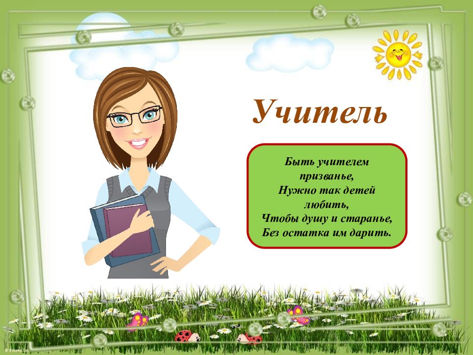 Взаимодействие учителя и учащихся на уроке как основа эффективного обучения. воспитателям детских садов, школьным учителям и педагогам - маам.ру