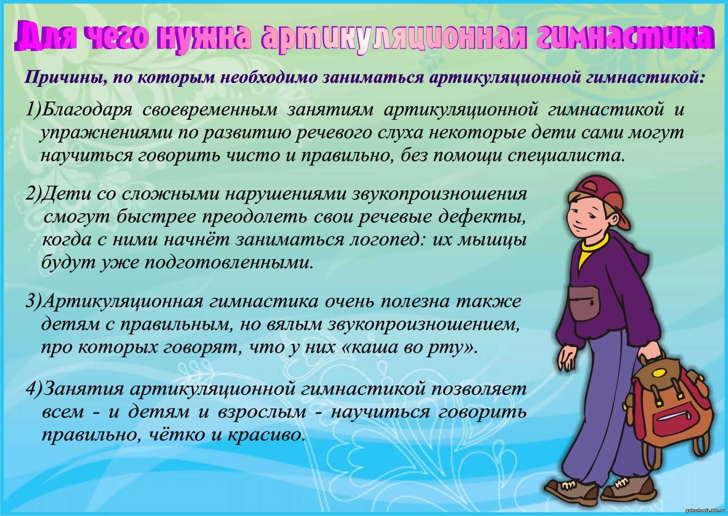 Нарушения речи у детей дошкольного возраста: причины и профилактика