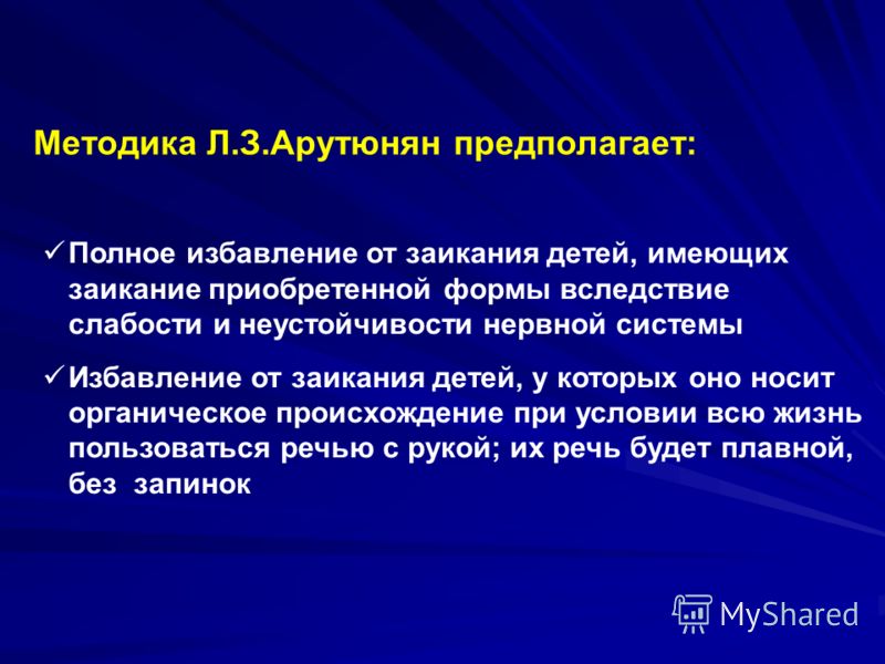 Заикание. причины и методы преодоления. за советом к логопеду. детский портал солнышко solnet.ee