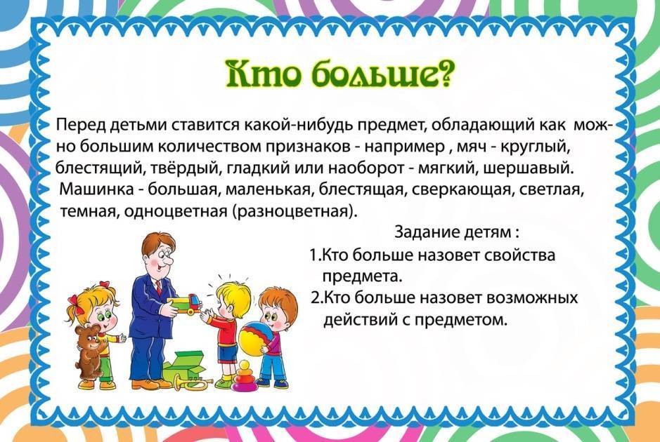 Словесные игры для детей 3-4 лет в детском саду