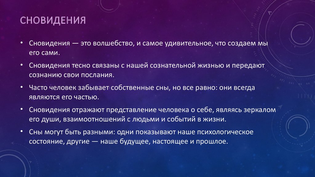Детский сонник - толкование снов бесплатно онлайн - сонник дома солнца