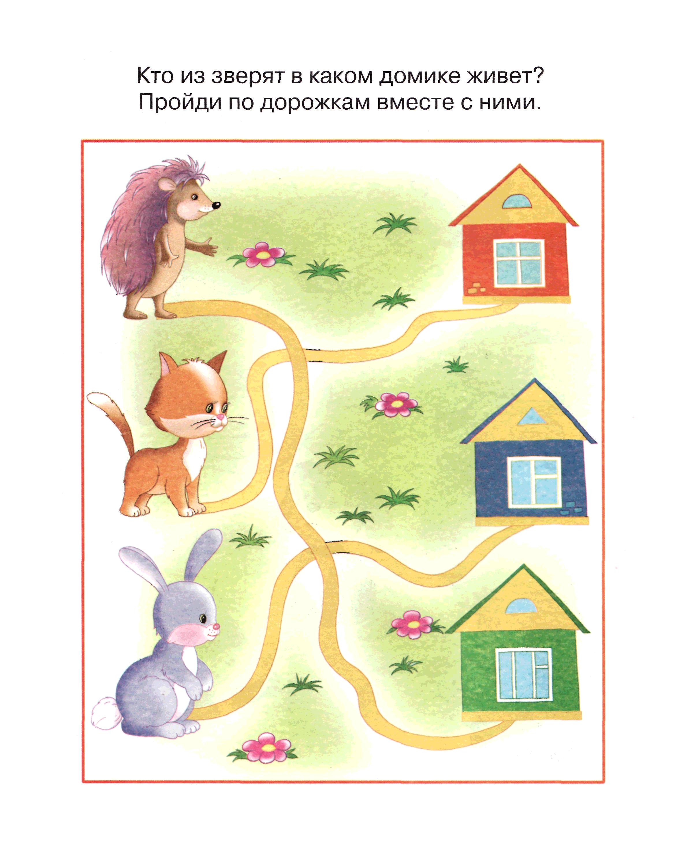 Игры на развитие логического мышления у детей 4-5 лет