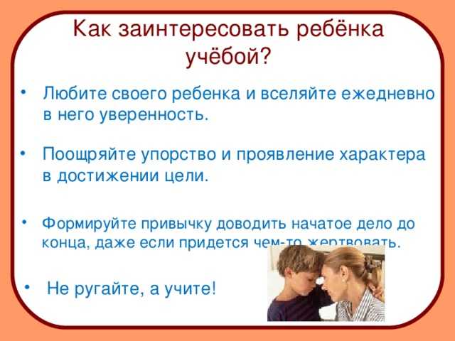 Психологическая готовность ребенка к школе: характеристика и структура