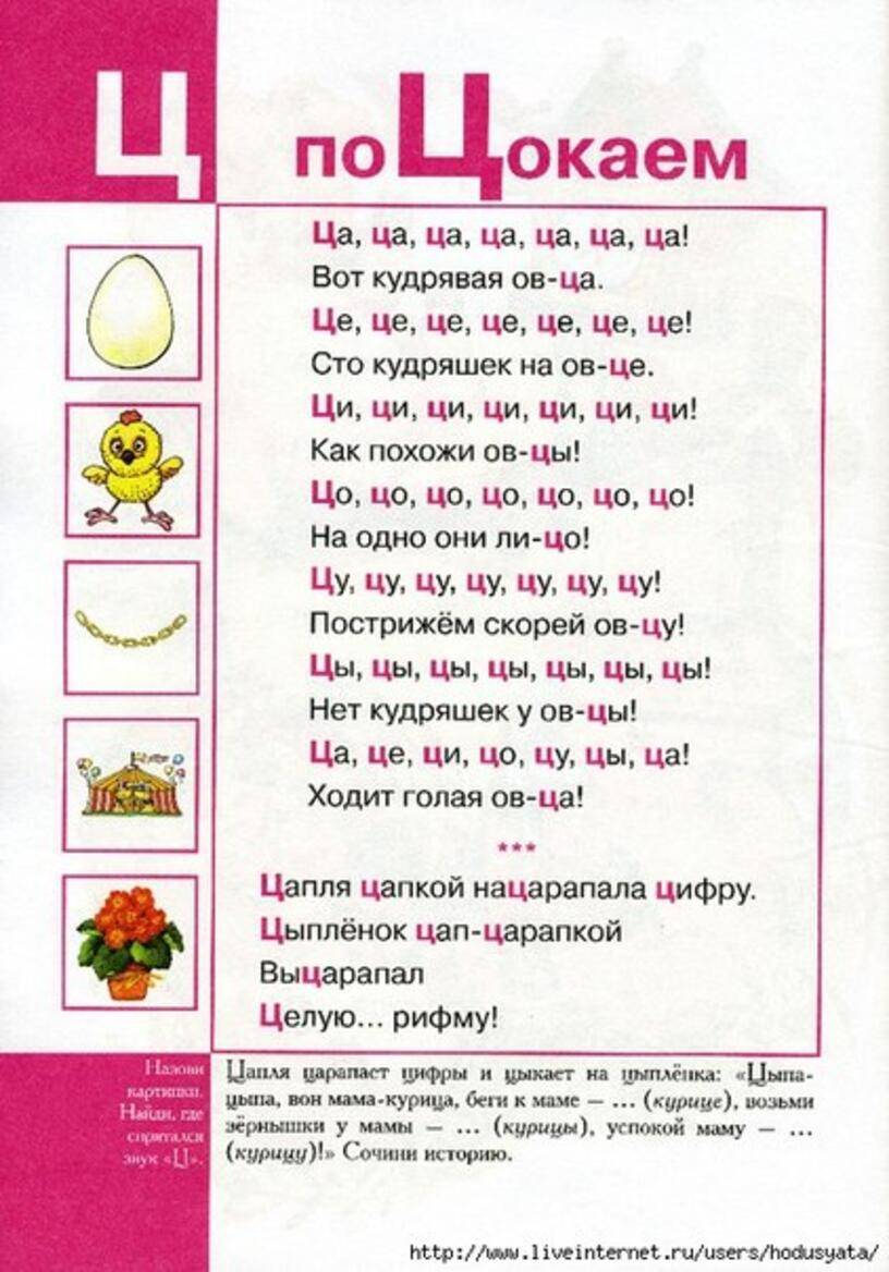 Презентация на тему: "звук [ш] звук [ш] способы постановки автоматизация звука разработала учитель-логопед: князева нина александровна.". скачать бесплатно и без регистрации.
