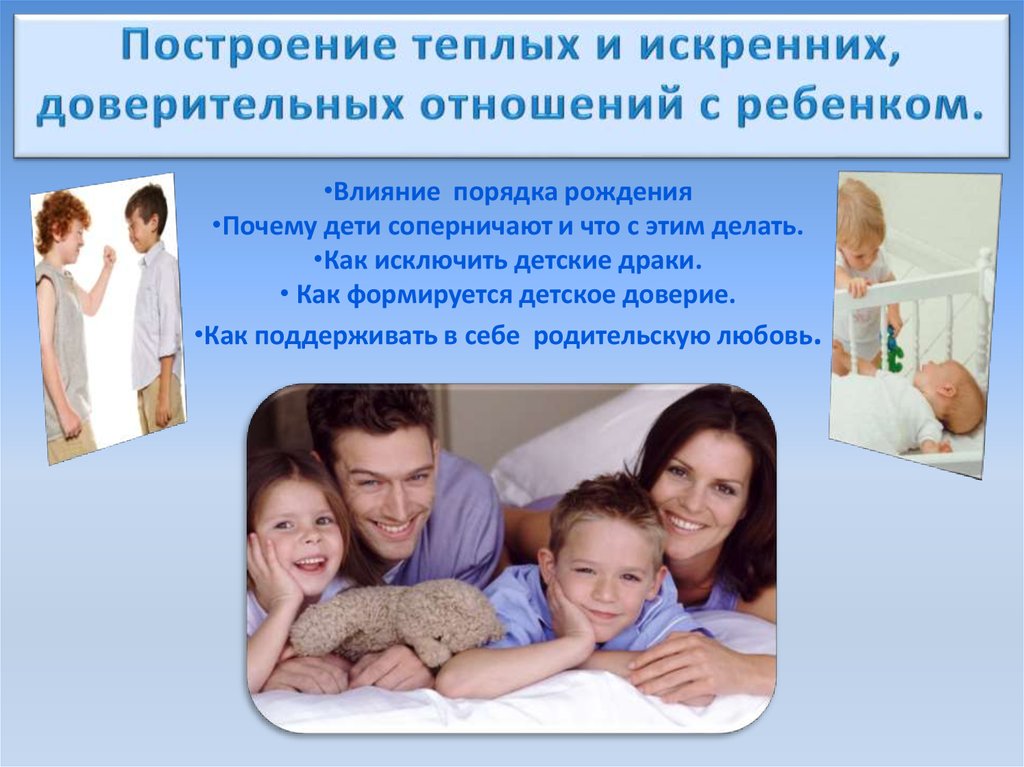 Семья и ее роль в воспитании детей.
