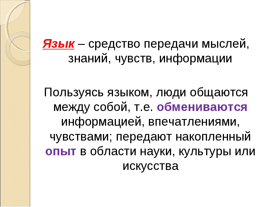 Восприятие речи в контексте психолингвистики