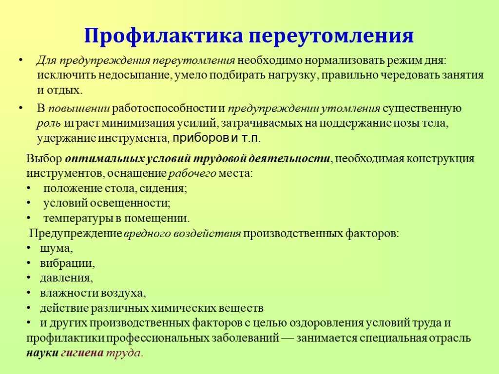 Астено-невротический синдром, или неврастения