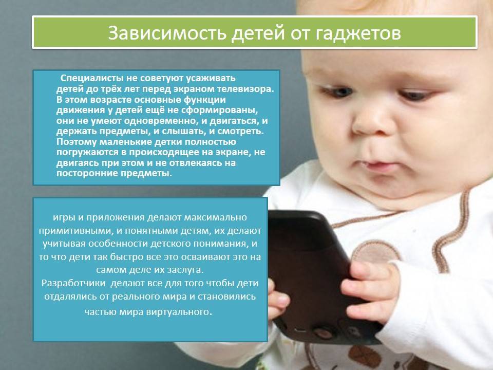 Как отучить ребёнка от телефона: советы родителям