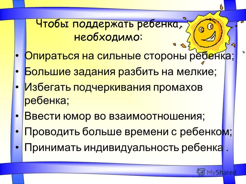 Как помочь школьнику, которого отвергают ровесники