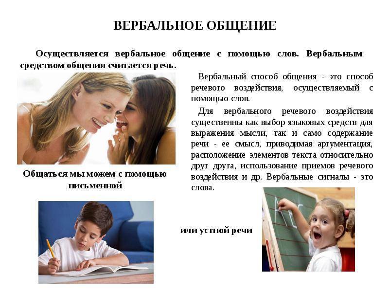 Развитие коммуникации и общения у ребенка с аутизмом