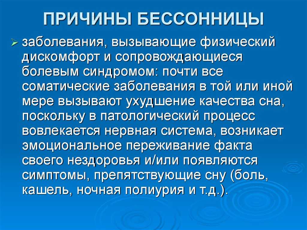 Нарушение сна у детей: причины, лечение, комаровский, у ребенка 3 лет