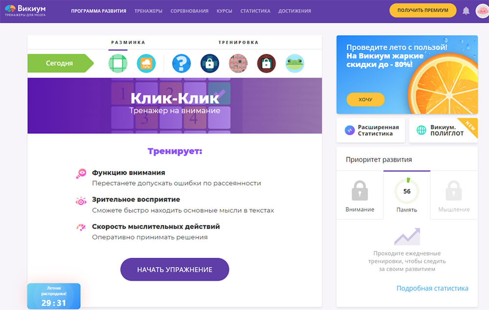 Синдром рассеянного внимания у детей с зпр, нарушением слуха и зрения