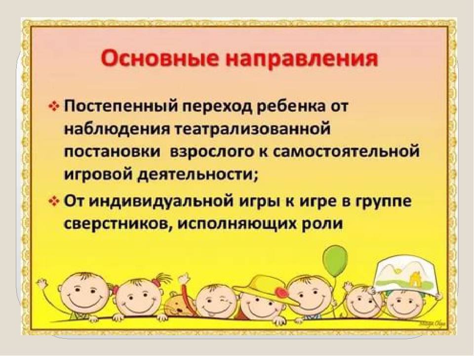 Консультация для родителей «связная речь, или как научить ребенка излагать свои мысли»