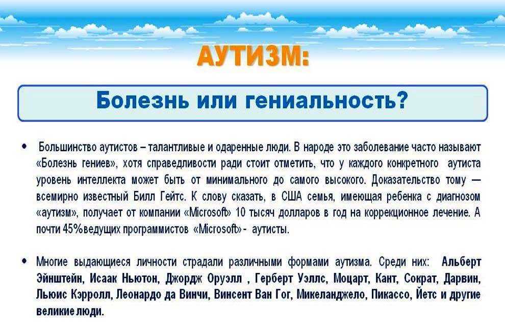 Причины аутизма: факторы, вызывающие заболевание у детей | food and health