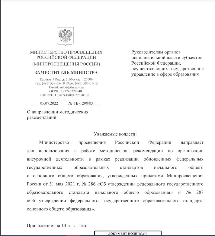 Как педагогу пройти аттестацию добровольно?