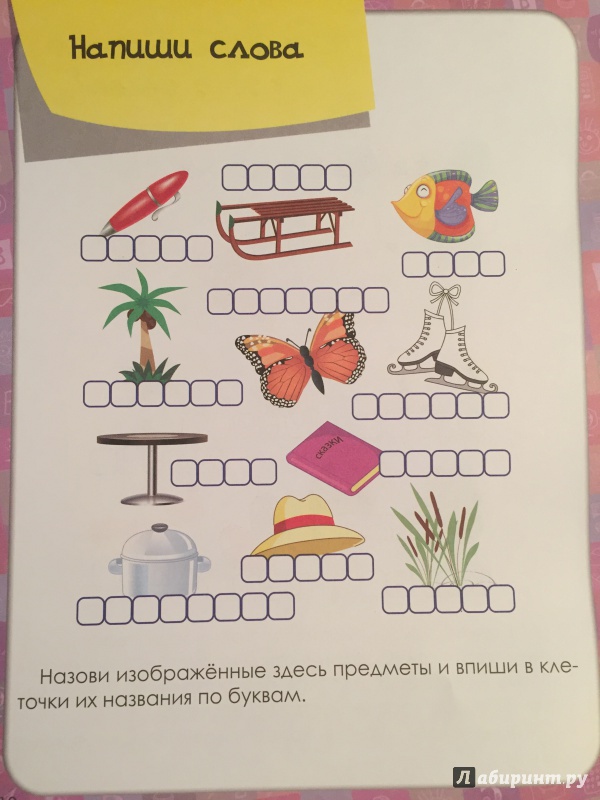 Фронтальное занятие по обучению грамоте в подготовительной группе кн. тема «путешествие в страну  звуков и букв» | коррекционная работа в доу  | современный урок