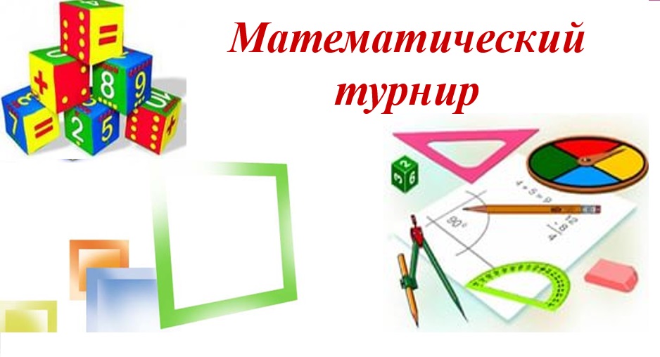 Phpakcajp 2-klass.-urok-10.-konkurs-resheniya-pozicij презентация, доклад