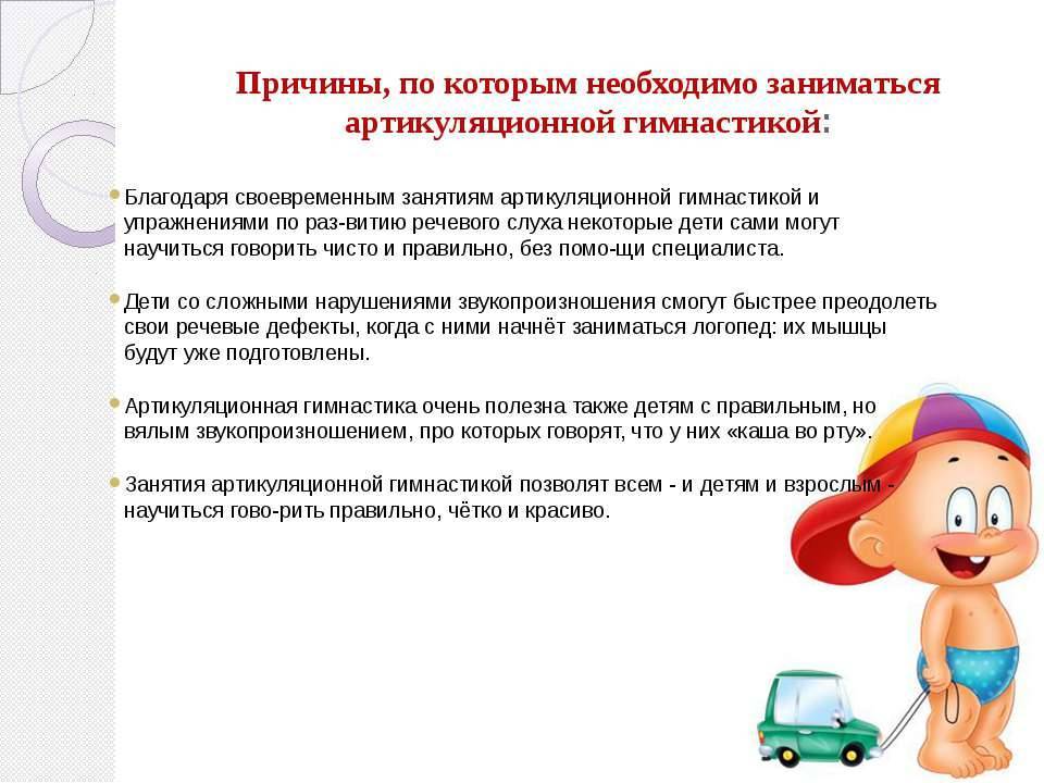 Логопедическая гимнастика для языка: занятия для детей и взрослых