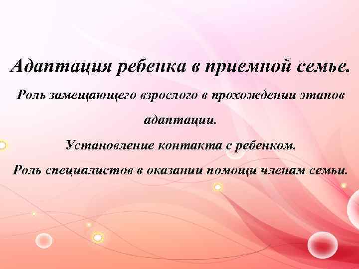 Воспитание приемного ребенка: нюансы, о которых стоит знать