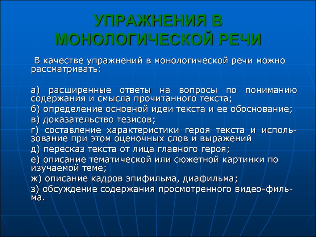 Развитие связной речи у детей дошкольного возраста