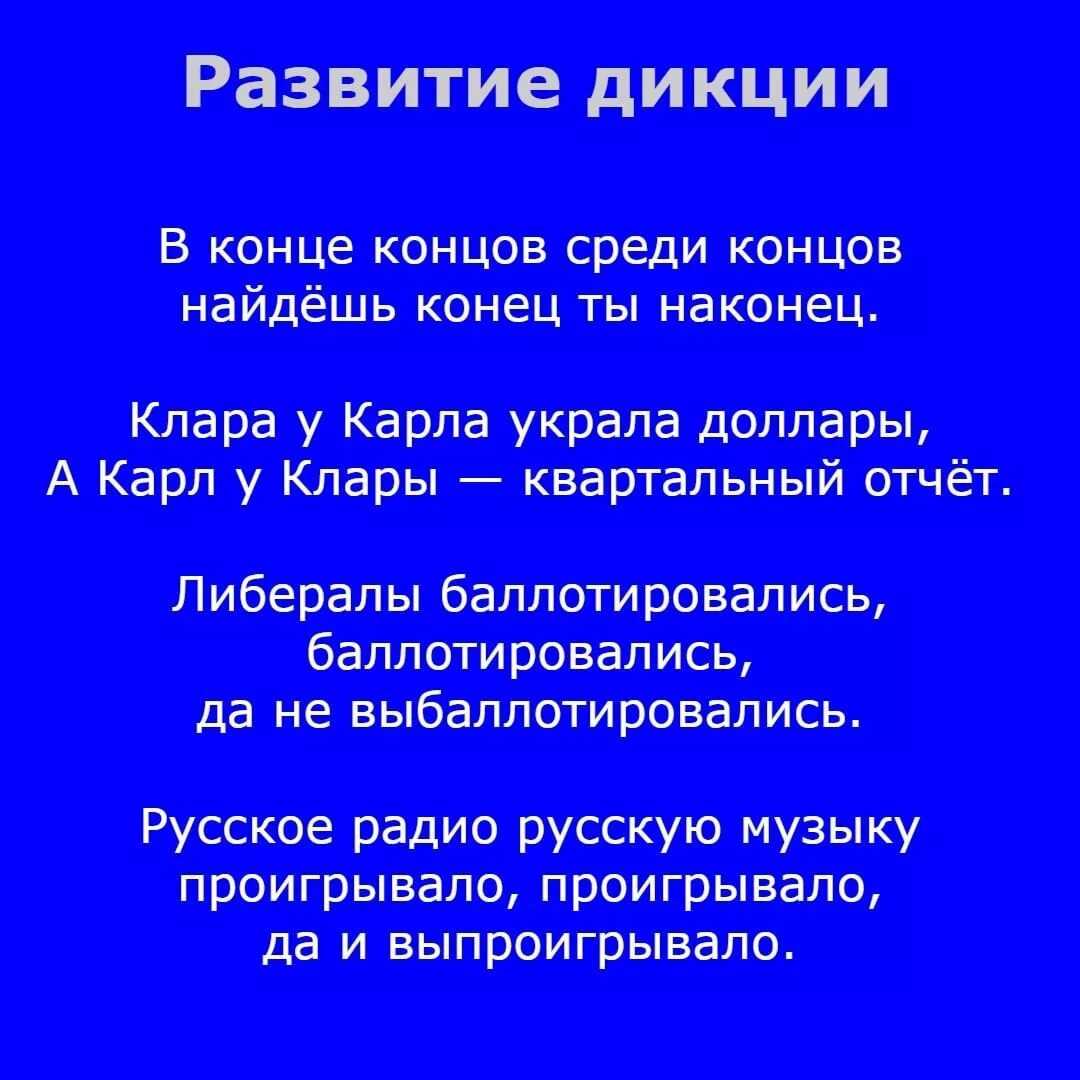 Как совершенствуют речь упражнения для детей