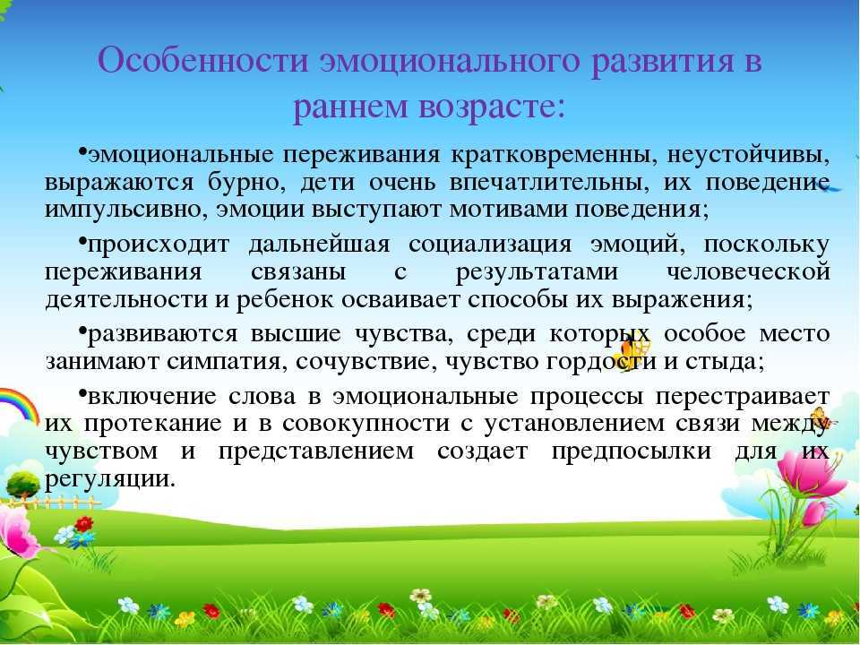 Выявление и коррекция нарушений эмоционально-волевой сферы у младших школьников - мцоип