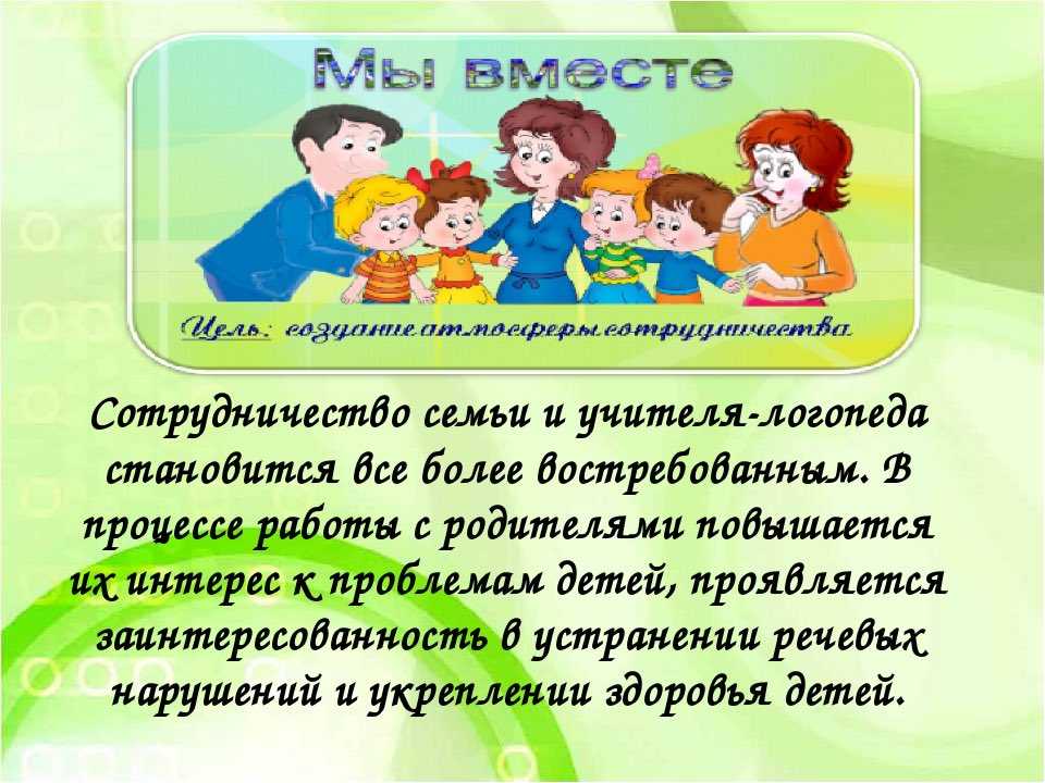 Сообщение из опыта 
«секреты успешной работы с родителями» | конспекты занятий, оод  | воспитатель ру — для воспитателей и педагогов доу. официальный сайт журнала «воспитатель»