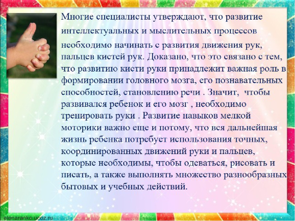 Развитие психомоторики у ребёнка: физические упражнения и советы по формированию психомоторики