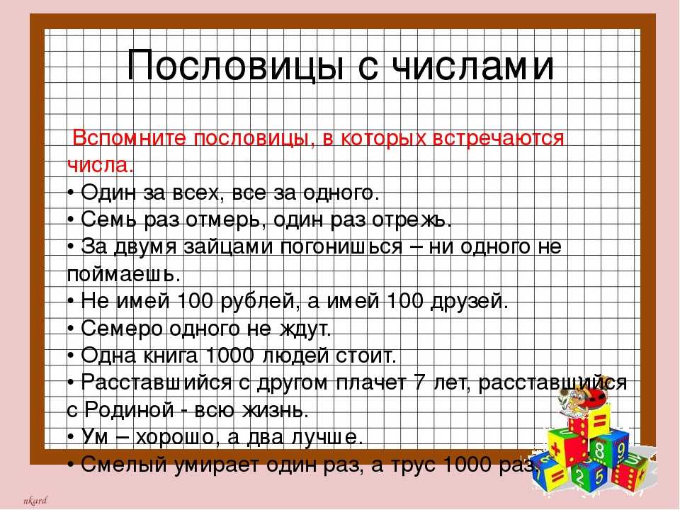 Загадки на логику для детей: 100 занимательных задач