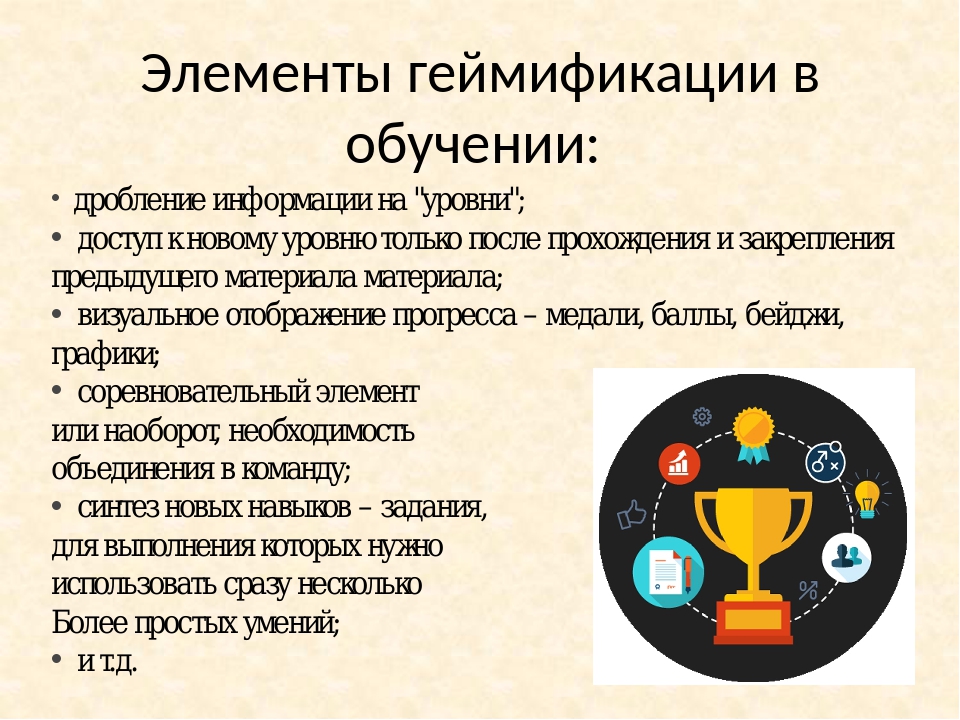 Роль игр в обучении и воспитании детей | дошкольное образование  | современный урок