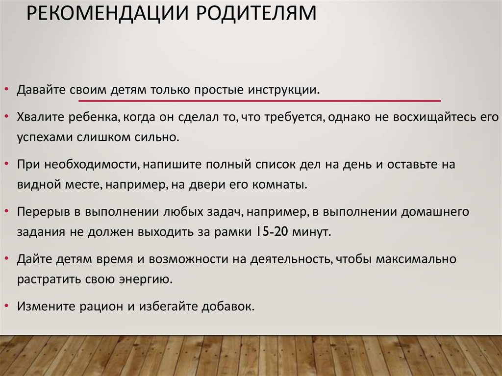 Гиперкинетические расстройства - симптомы болезни, профилактика и лечение гиперкинетических расстройств, причины заболевания и его диагностика на eurolab