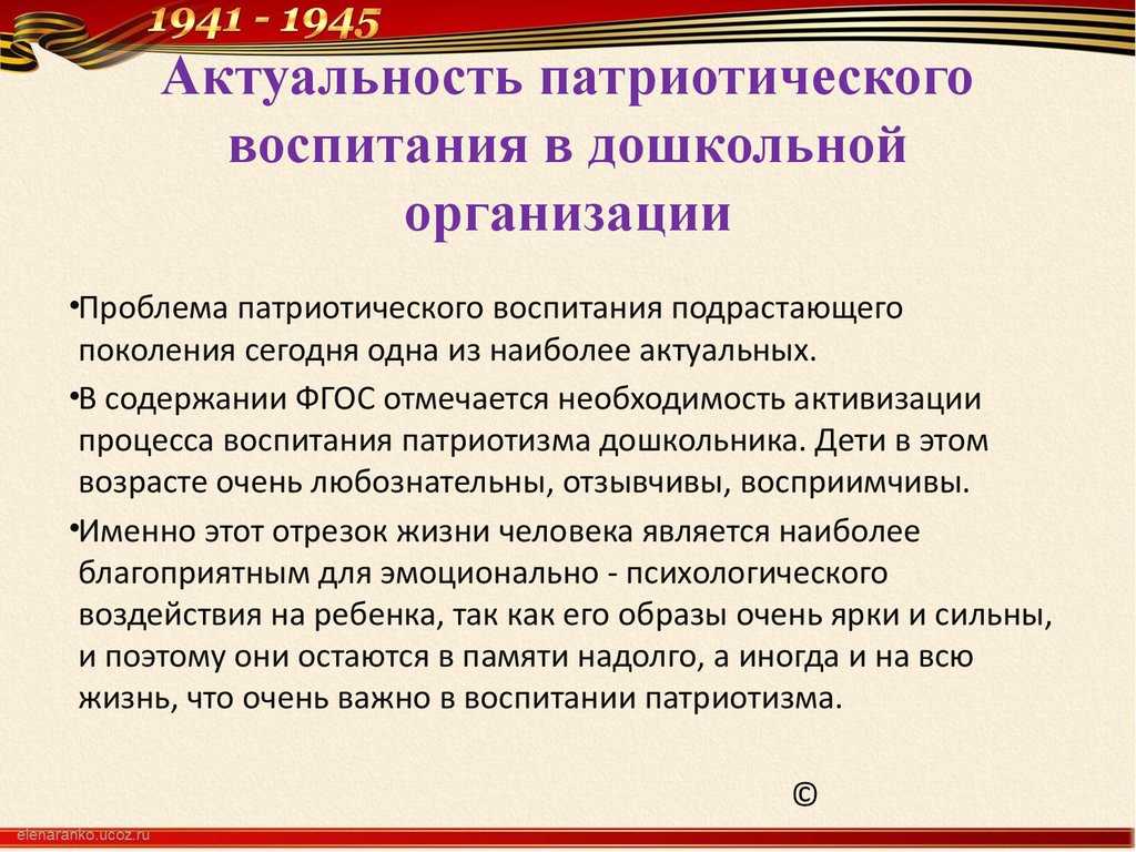 Народный фольклор — средство развития личности ребёнка