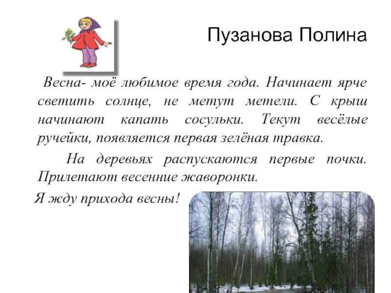 Рубрика 4 класс