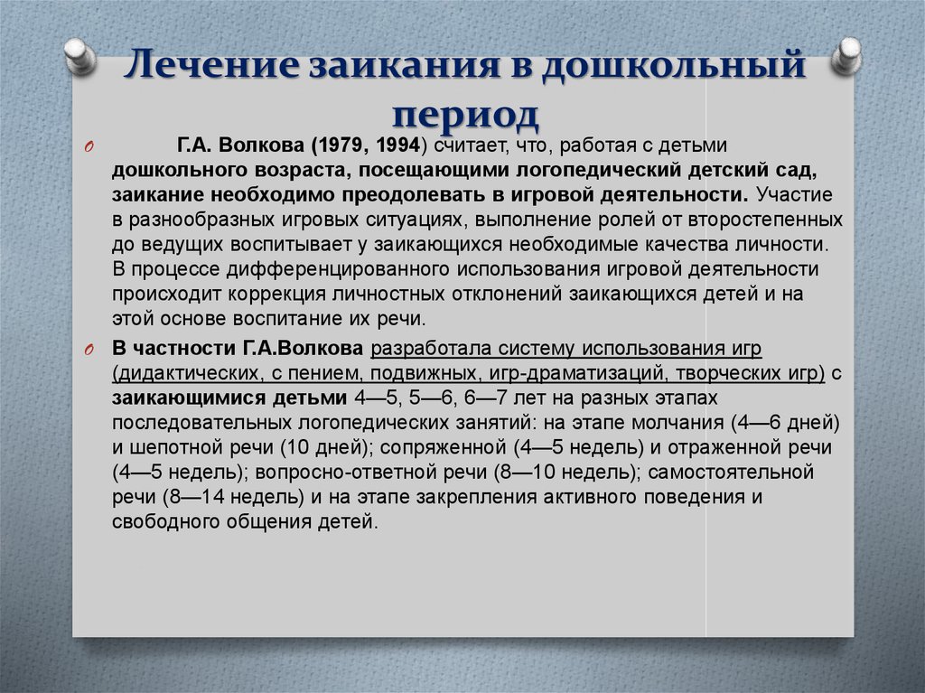 Как вылечить заикание у подростка: эффективные способы
