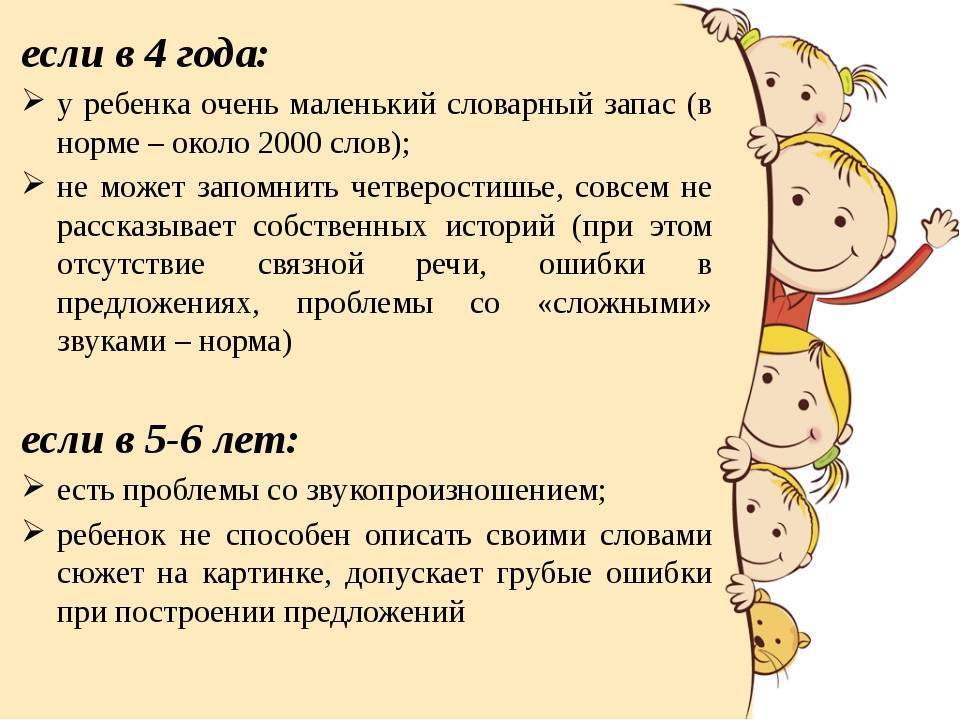 Задержка речевого развития. как распознать отклонения от нормы и как их исправить.
