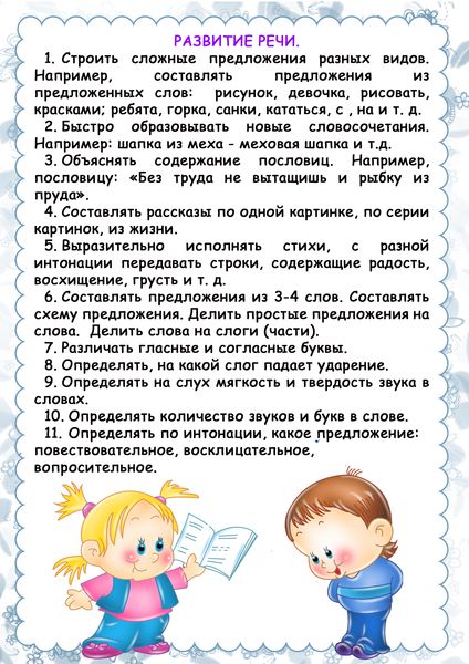 Ребенок в 5 лет. к чему быть готовым?